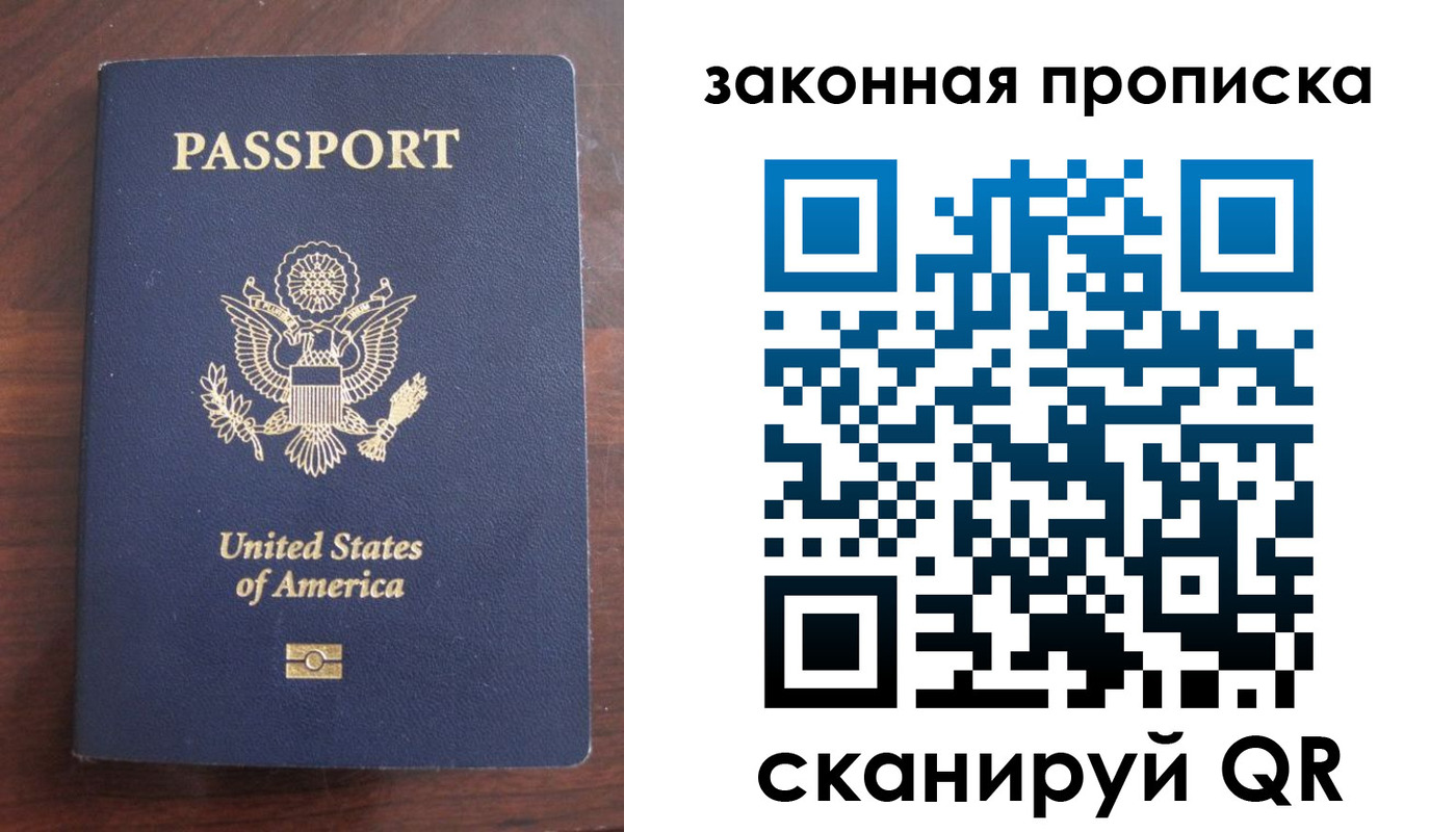 временная регистрация поиск в Ногинске