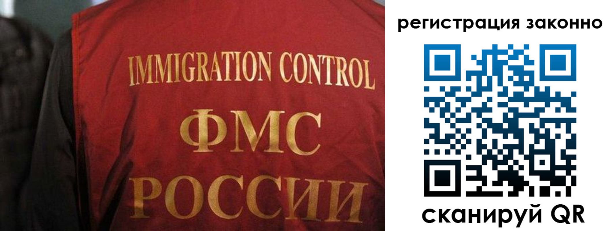 регистрация в Ногинске