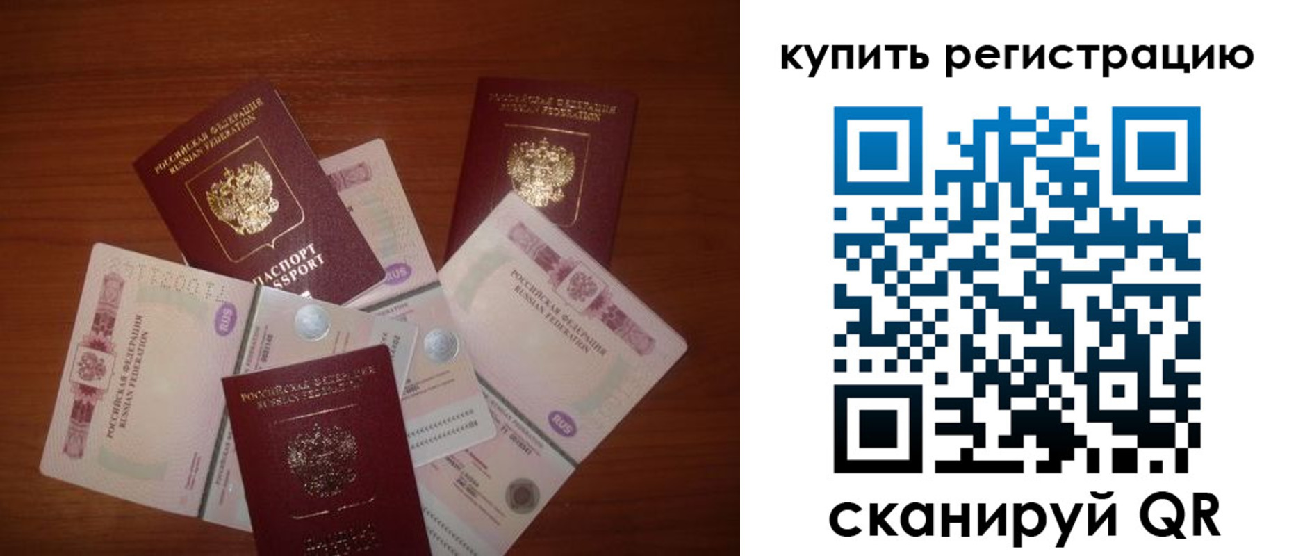 временная регистрация гарантия в Ногинске