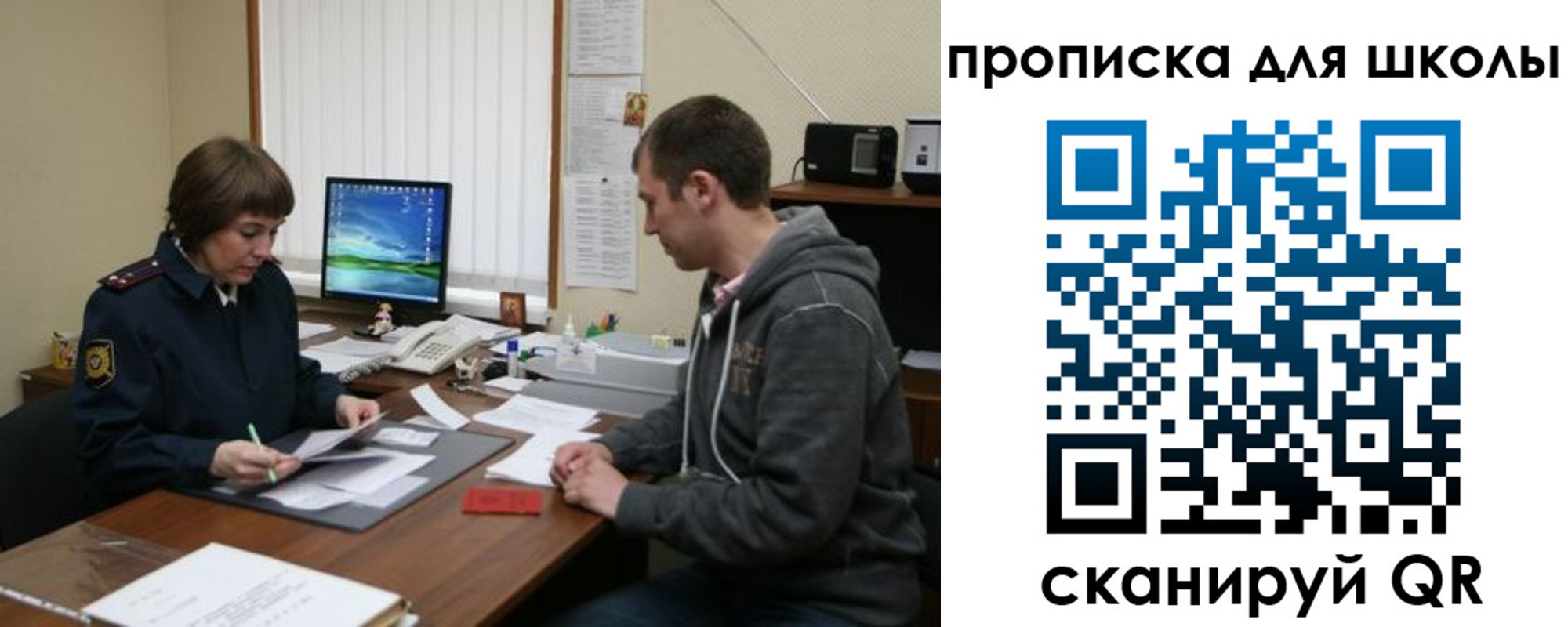 временная регистрация поиск в Ногинске