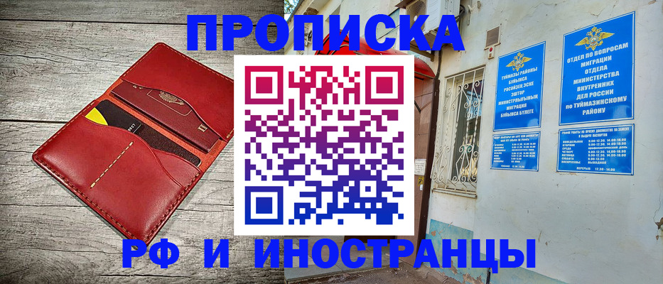 временная регистрация поиск в Ногинске