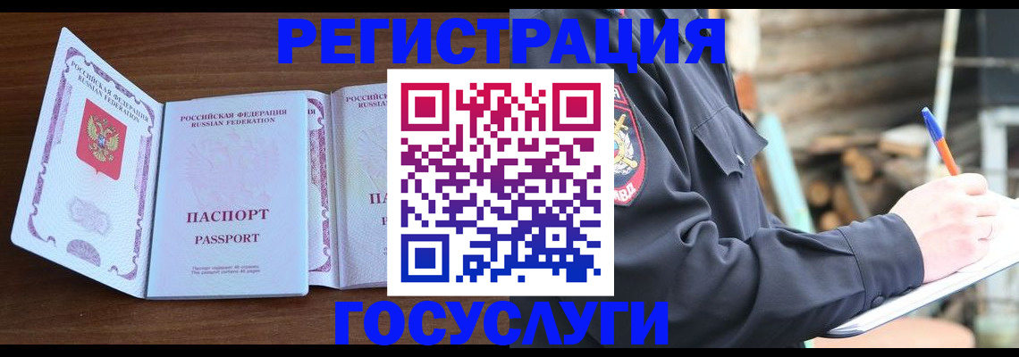 временная регистрация адрес в Ногинске