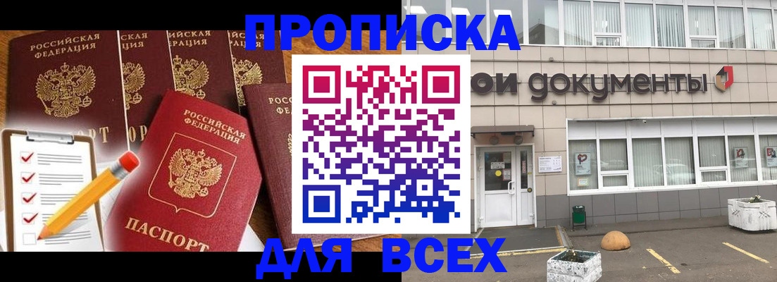 прописка иностранных граждан в Ногинске